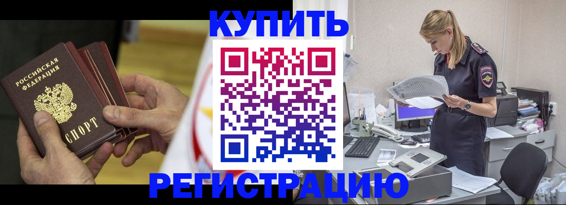 прописка законно в Богдановиче